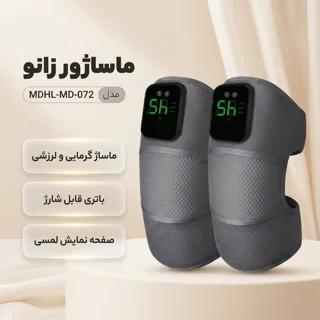 ماساژور زانو مدل MDHL-MD-072 مجموعه 2 عددی 102044349