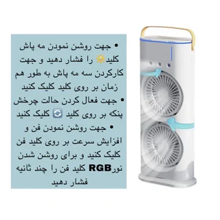 پنکه رومیزی مدل دو فن FH-666 102044087
