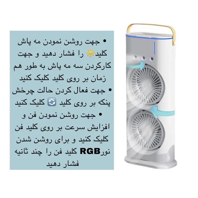 پنکه رومیزی مدل دو فن FH-666 102044087