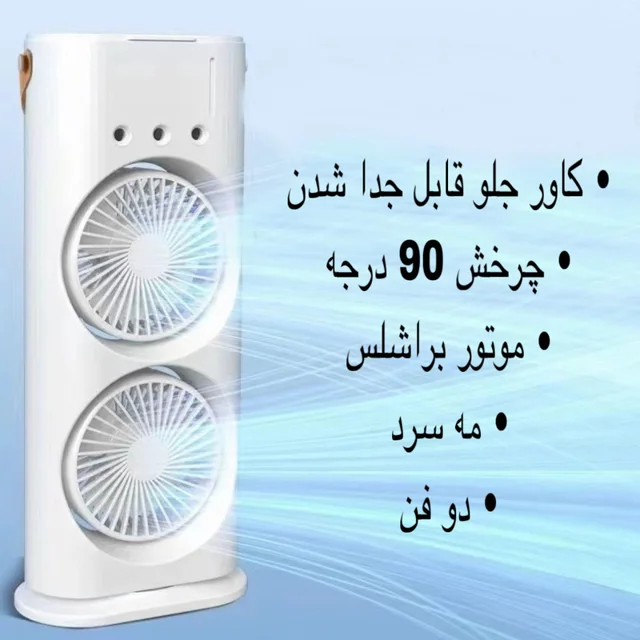 پنکه رومیزی مدل دو فن FH-666 102044082