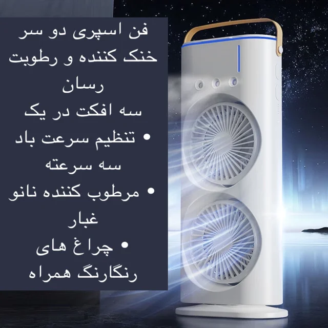 پنکه رومیزی مدل دو فن FH-666 102044078
