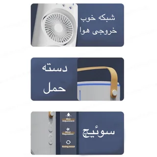 پنکه رومیزی مدل دو فن FH-666 102044080
