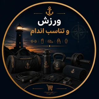 ورزش و تناسب اندام